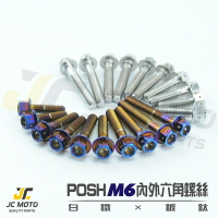 【JC-MOTO】 POSH 304 白鐵 鍍鈦 燒色 螺絲 鍍鈦螺絲 不銹鋼 M5 M6 M8