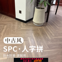 【台灣公司 可打統編】德萊斯頓spc人字拼魚骨拼石塑鎖扣地板家用無醛防水地面翻新改造