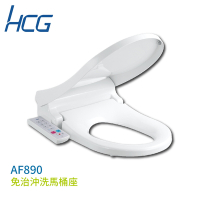 【HCG 和成】AF890 免治沖洗馬桶座 白色 不含安裝