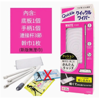 KAO/花王-防塵紙懶人拖把靜電可折疊除塵平底【拖把白色】內含：底板1個+手柄1個+連接杆3節+幹巾1枚（新版無濕巾） (平行進口)