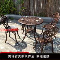 【台灣公司 超低價】戶外桌椅庭院鑄鋁室外花園藤椅鐵藝休閑歐式陽臺桌椅三五件套組合
