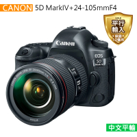 【Canon】EOS 5D Mark IV/5D4+EF24-105mm F4L IS II USM(平行輸入)