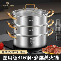 SUS 316 stainless steel steamer pot 2 layers/3 layers/4 layers