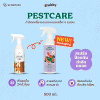 Pestcare เพสต์แคร์ 500ml│สเปรย์กำจัดแมลง จากธรรมชาติ 500ml ปุ๋ย ใส่ กุหลาบ ปุ๋ย ทาง ใบ[บรรจุภัณฑ์ใหม
