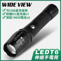 WIDE VIEW LED T6伸縮變焦戶外直充手電筒套組(NTL-S22)
