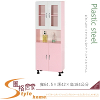 《風格居家Style》(塑鋼材質)2.1尺浴室置物櫃-粉紅色 224-10-LX