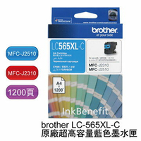 Brother LC565XL-C 原廠高容量藍色墨水匣 適用機型：MFC-J2310,MFC-J2510,MFC-J3520,MFC-J3720【APP下單4%點數回饋】