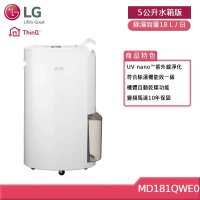 LG 18公升 UV抑菌雙變頻除濕機 (MD181QWE0)