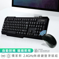 【麥瑞】2.4GHz無線鍵盤滑鼠組(鍵盤 滑鼠 無線鍵盤 無線滑鼠 電競鍵盤 多媒體鍵盤 電競滑鼠 靜音滑鼠)