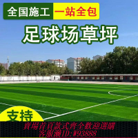 人造草皮 【高品質材料】足球場草坪仿真人造草皮地毯綠地戶外裝飾室外塑料幼兒園草坪施工