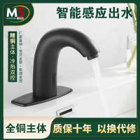 家用感應龍頭智能節水洗手器全銅全自動單冷熱黑色感應式水龍頭