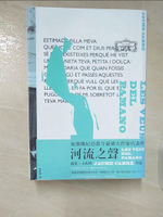 【書寶二手書T6／翻譯小說_B6L】河流之聲_喬莫．卡布列