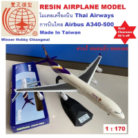 โมเดลเครื่องบิน Phoenix Model Thai Airways Airbus A340-500 1:170 Resin เครื่องบินจำลอง 40cm ของสะสม