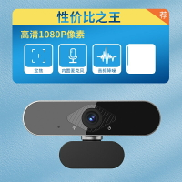 電腦攝像頭 USB攝像頭 視訊鏡頭 電腦攝像頭2K高清台式機上網課專用電視直播外置筆記本攝影頭sll『XY37508』