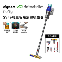 Dyson戴森 V12 Slim Fluffy SV46 輕量智慧無線吸塵器【送副廠架+電動牙刷】