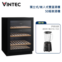 Vintec 獨立式/嵌入式酒櫃 VWD050SBA-X