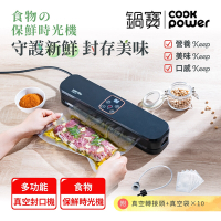 【CookPower鍋寶】多功能真空封口機-附真空紋路袋10入+真空轉接頭(VHS-8809BA)