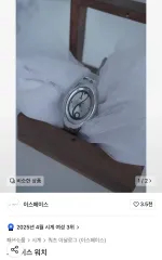 eee.space white star watch 韓国　時計　正規品 eee.space スターウォッチ - メルカリ