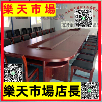 會議桌長桌辦公桌洽談桌多人開會桌會議室桌椅橢圓形大型會議桌椅