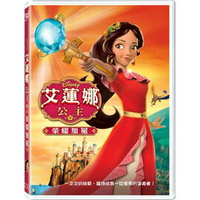 【迪士尼動畫】艾蓮娜公主：榮耀加冕-DVD 普通版