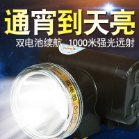 LED頭燈強光充電防水感應遠射1000米頭戴式手電筒超亮夜釣魚礦燈