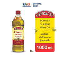 Borges บอร์เจส น้ำมันมะกอก รุ่นคลาสสิค Classic Olive Oil 1000ml. | Exp: 4 Mar 2027