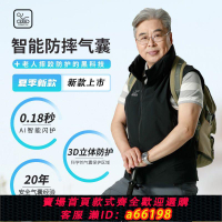 【台灣公司 可開發票】衣帶保標準版老人防摔服氣囊防摔馬甲防摔跌倒護頭防護智能保護服