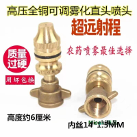 農用電動噴霧器高壓導彈噴頭除塵加濕打藥可調遠近噴霧果樹園林-Misaki精品