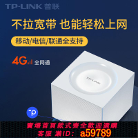 【台灣公司 可打統編】普聯TP-LINK移動4g插卡路由器千兆5g雙頻wifi上網sim卡轉無線信號手機筆記本隨身熱點TL-TR960G/903全網通