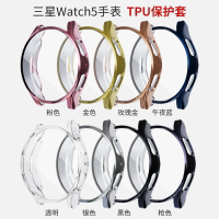 優樂悅~適用于三星 Galaxy Watch 5代手表保護殼TPU電鍍防摔保護套手表殼