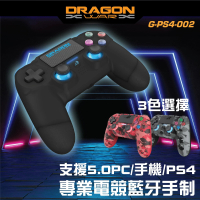 DRAGON WAR - G-PS4-002 專業電競藍牙5.0PC/手機/PS4手制 (黑色) 黑色