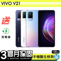 【福利品】vivo V21 (8G/128G) 6.44吋 5G智慧型手機 保固90天