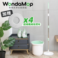 【WondaMop】免換水淨水拖把組(共含4片拖把布)