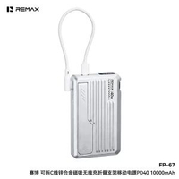 remax新品磁啜無線流動充電器 10000毫安PD40w帶線快充流動充電器