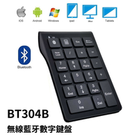 ⭐台灣現貨🔥BT304B 無線藍牙數字鍵盤 22鍵 外接數字鍵盤 充電式