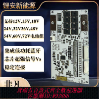 鋰電池保護板 【97%好評率】50A藍牙保護板鋰電池12V-72V三元磷酸鐵鋰鈉離子電池鐵塔4-20串