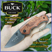 BUCK มีดพกพา Outdoor Folding Knife มีดพับ มีดสนาม มีดพับพกพา มีดพกเดินป่า มีดเดินป่าสแตนเลสสตีล น้ำห