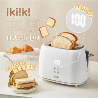 【ikiiki 伊崎】享厚日式烤麵包機 IK-ET3301(螢幕顯示 貝果機 早餐機 烤吐司)