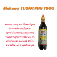 Tuong Pho ซอสฮอยเวียดนามแท้ 700 กรัม | Vietnamese Hoisin Sauce 700G