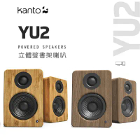 加拿大品牌 Kanto YU2 立體聲書架喇叭 /3.5mm立體聲/USB輸入/內附變壓器 公司貨-胡桃木紋款