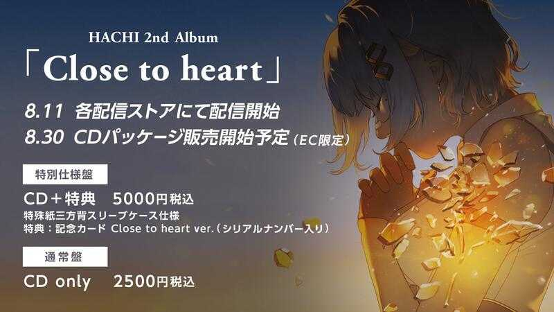 HACHI Close to heart的價格推薦- 2025年5月| 比價比個夠BigGo