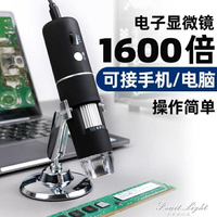電子放大鏡1000倍高清接電腦pcb維修電路板工業顯微鏡手持便攜式 雙11全館免運