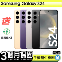 【Samsung 三星】福利品Samsung Galaxy S24 512G 6.6吋 保固90天
