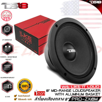 DS18 รุ่น PRO-ZXi8.4BM ของแท้!! ลำโพงติดรถเสียงกลางลูกโดดดีๆ 8นิ้ว สไตล์ดุ ลำโพงติดรถ CAR SPEAKER