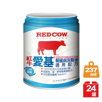 【紅牛】愛基腎臟病洗腎後適用配方237mlX24罐