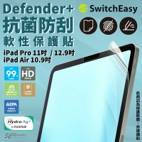SwitchEasy Defender+ 抗菌 防刮 保護膜 iPad Pro 11 12.9 10.9【APP下單8%點數回饋】
