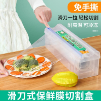 保鮮膜專用切割器食品級經濟裝套pe廚房滑刀式盒罩耐高溫商用家用