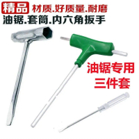 Lumber saw, gasoline saw, brush cutter, weeding and mowing machine, T-type hexagonal wrench, triangu