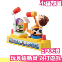 日本 EPOCH 玩具總動員4 對打遊戲 刺激桌遊 桌遊 團康使用 遊戲 平衡感  兒童節禮物 兒童【小福部屋】