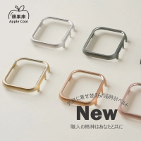 蘋果庫Apple Cool Apple Watch S7/6/SE/5/4 45mm 輕量化鋁合金手錶保護殼